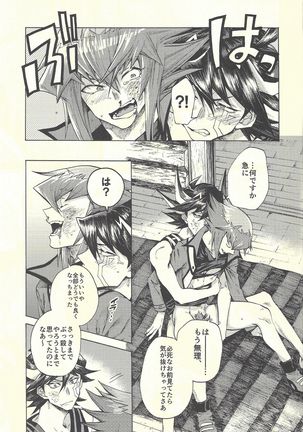 Yusei to Judāi Page #68