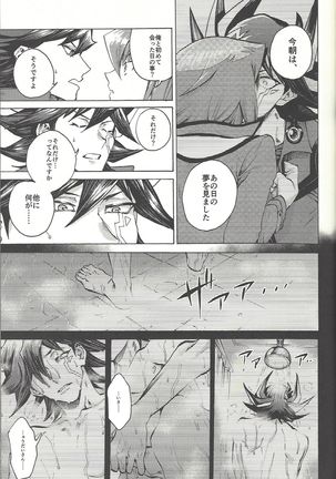 Yusei to Judāi Page #24