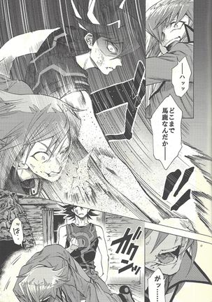Yusei to Judāi Page #60