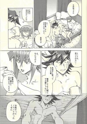 Yusei to Judāi Page #32