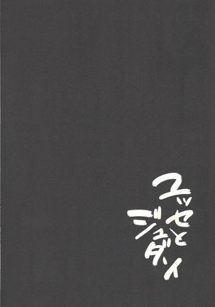 Yusei to Judāi Page #44