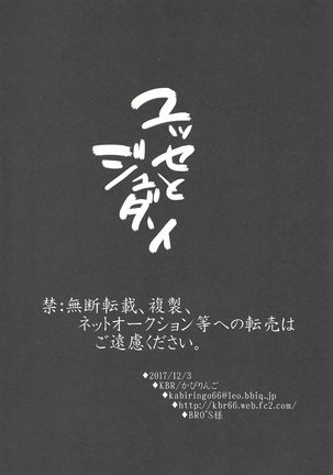 Yusei to Judāi Page #76