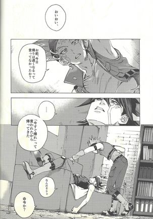 Yusei to Judāi Page #43