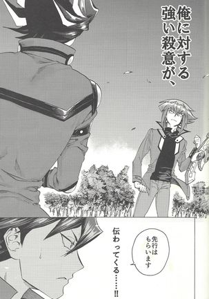 Yusei to Judāi Page #42