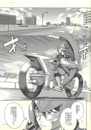 Yusei to Judāi Page #16