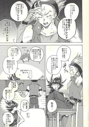 Yusei to Judāi Page #38