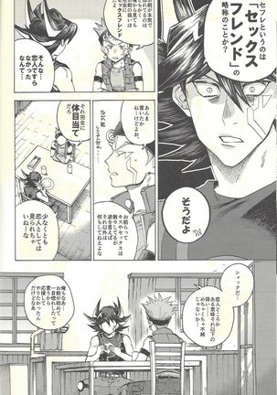 Yusei to Judāi Page #37