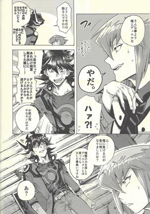 Yusei to Judāi Page #51