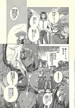 Yusei to Judāi Page #46