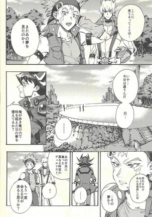 Yusei to Judāi Page #13