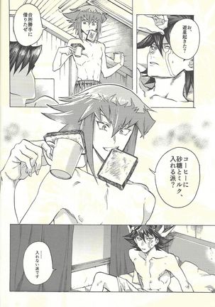 Yusei to Judāi Page #31