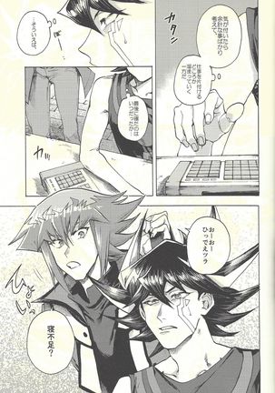 Yusei to Judāi Page #28