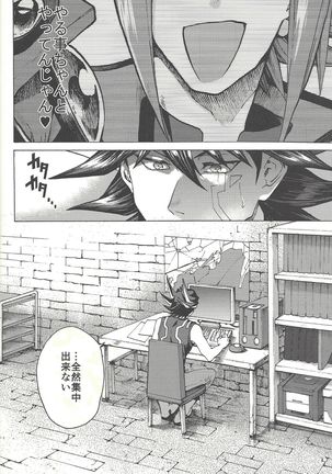 Yusei to Judāi Page #27