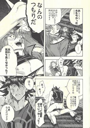 Yusei to Judāi Page #72