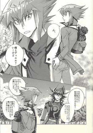 Yusei to Judāi Page #40