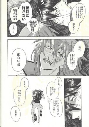 Yusei to Judāi Page #75