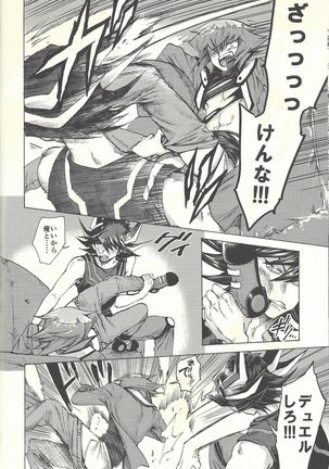 Yusei to Judāi Page #59