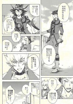 Yusei to Judāi Page #15