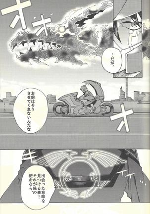Yusei to Judāi Page #18