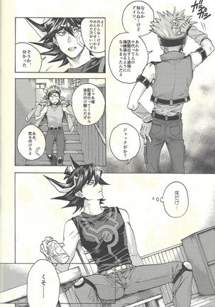 Yusei to Judāi Page #39