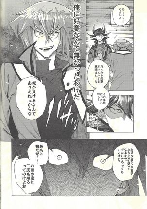 Yusei to Judāi Page #53