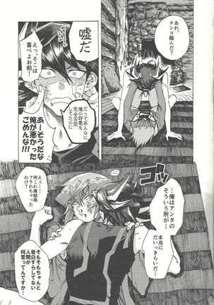 Yusei to Judāi Page #74