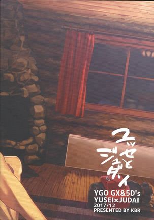 Yusei to Judāi Page #78