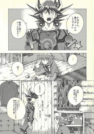 Yusei to Judāi Page #50
