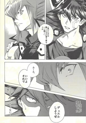 Yusei to Judāi Page #41