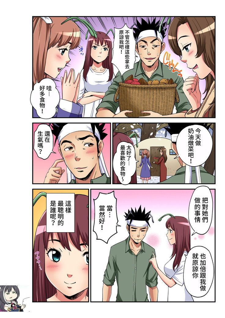 Otona no Douwa ~ The Grasshopper and the Ants | 大人的童話~螞蟻與蟋蟀
