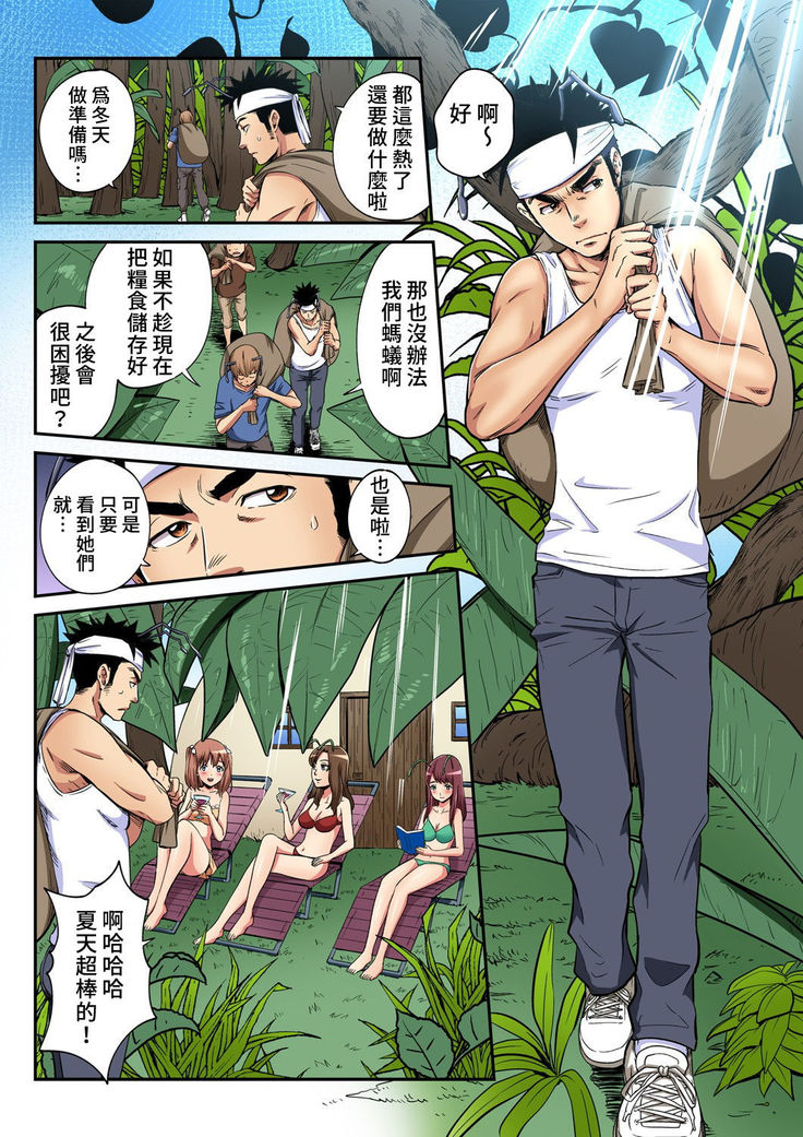 Otona no Douwa ~ The Grasshopper and the Ants | 大人的童話~螞蟻與蟋蟀