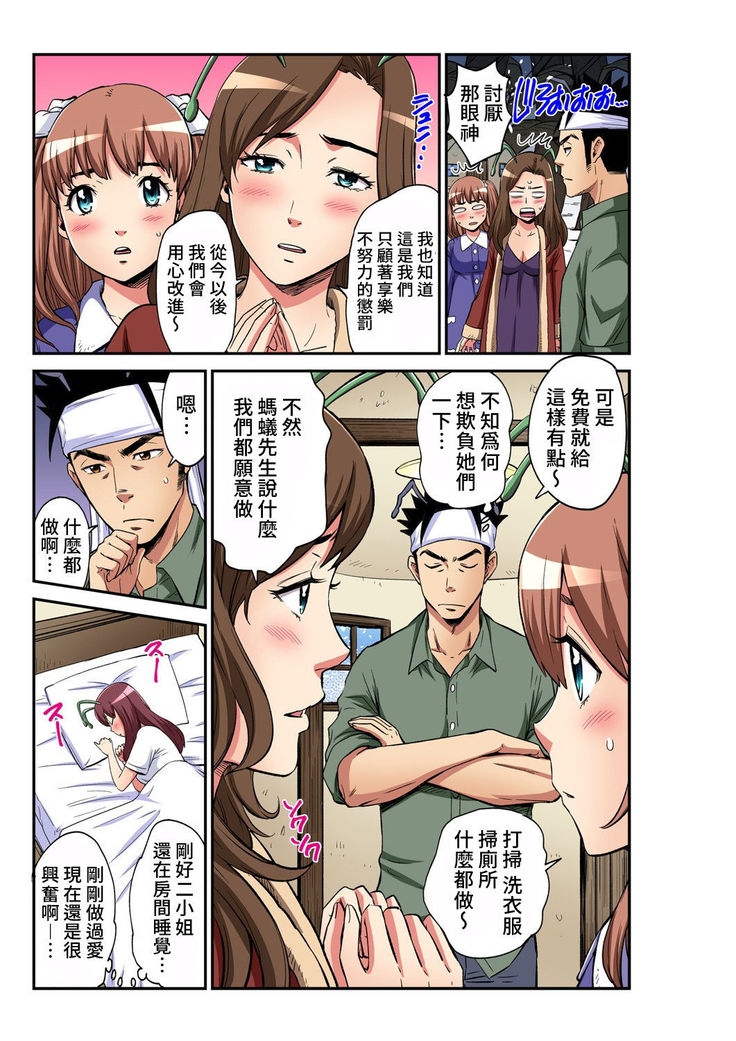 Otona no Douwa ~ The Grasshopper and the Ants | 大人的童話~螞蟻與蟋蟀