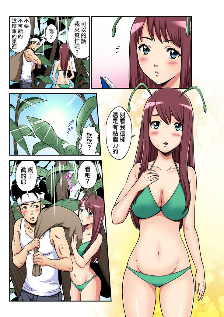 Otona no Douwa ~ The Grasshopper and the Ants | 大人的童話~螞蟻與蟋蟀