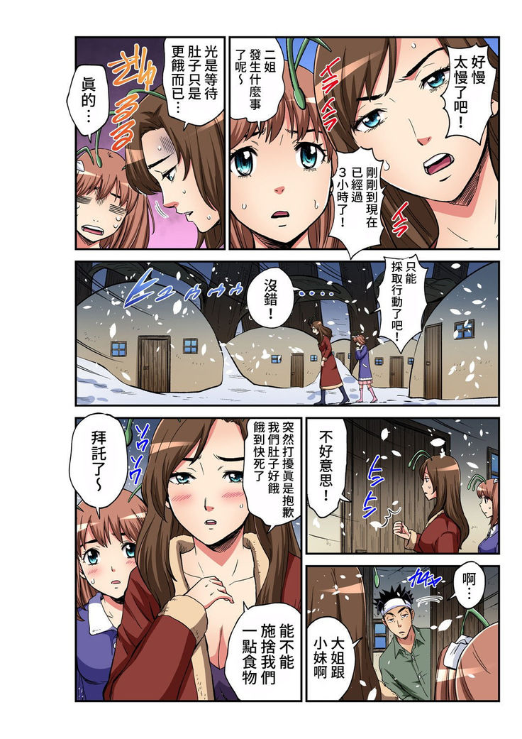 Otona no Douwa ~ The Grasshopper and the Ants | 大人的童話~螞蟻與蟋蟀
