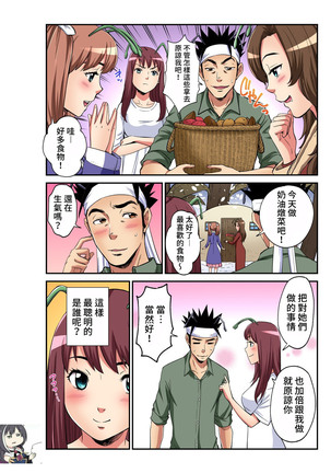 Otona no Douwa ~ The Grasshopper and the Ants | 大人的童話~螞蟻與蟋蟀 Page #26