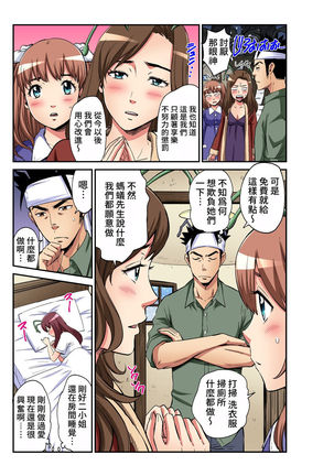Otona no Douwa ~ The Grasshopper and the Ants | 大人的童話~螞蟻與蟋蟀 Page #17