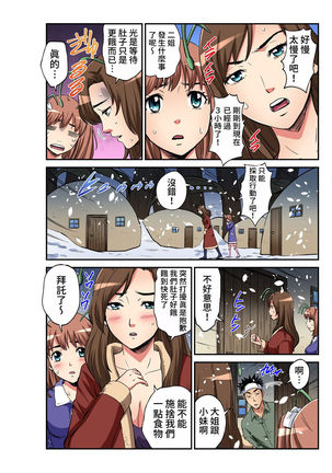 Otona no Douwa ~ The Grasshopper and the Ants | 大人的童話~螞蟻與蟋蟀 Page #16