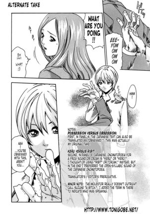 Kisei Juui Suzune | Parasite Doctor Suzune 1 Page #236