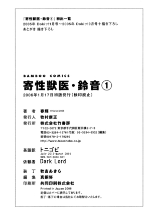 Kisei Juui Suzune | Parasite Doctor Suzune 1 Page #235
