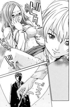 Kisei Juui Suzune | Parasite Doctor Suzune 1 Page #28