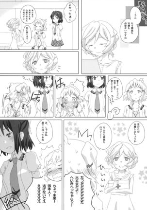 Niji to Hana ga Tsumuida Kiseki Page #19