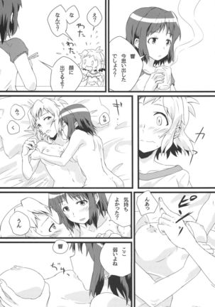 Niji to Hana ga Tsumuida Kiseki Page #4