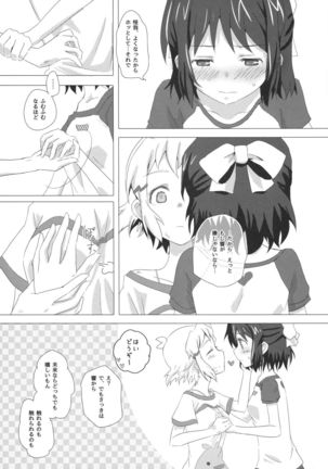 Niji to Hana ga Tsumuida Kiseki Page #12