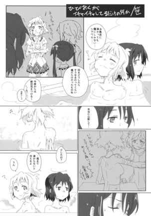 Niji to Hana ga Tsumuida Kiseki Page #10