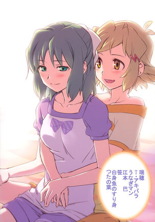 Niji to Hana ga Tsumuida Kiseki Page #2