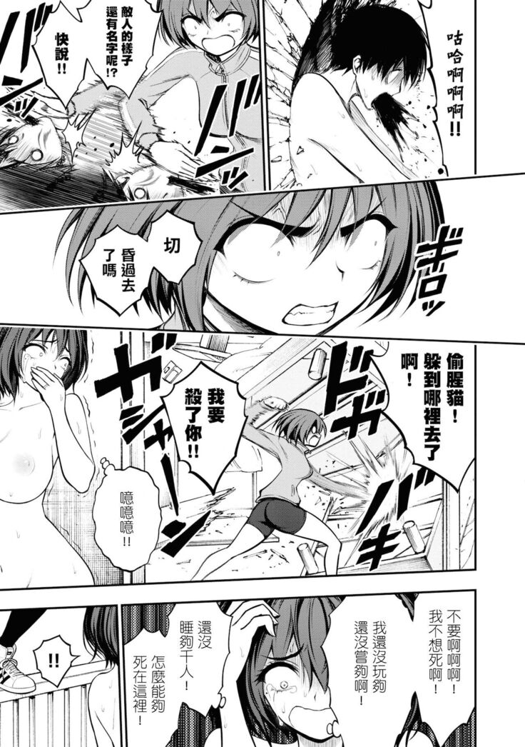 Ingoku Danchi | 淫獄小區 ch.5