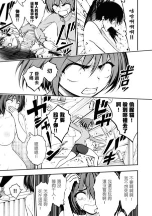 Ingoku Danchi | 淫獄小區 ch.5 - Page 15