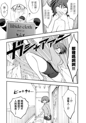 Ingoku Danchi | 淫獄小區 ch.5 Page #17