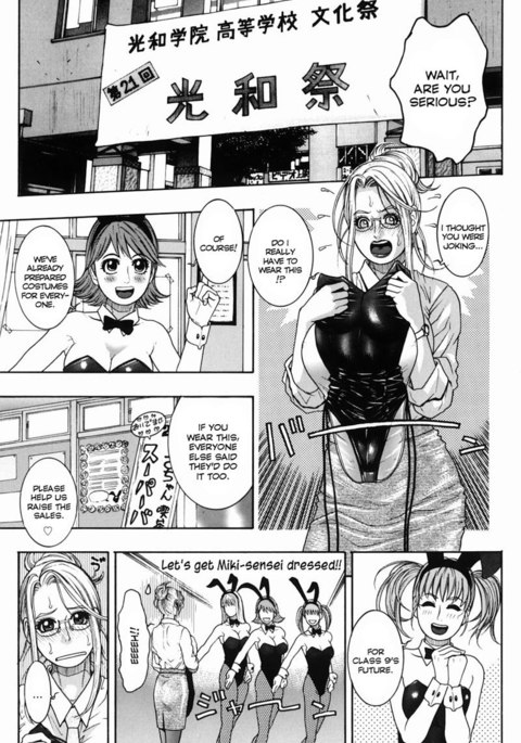 Hatsujyo Chapter 5
