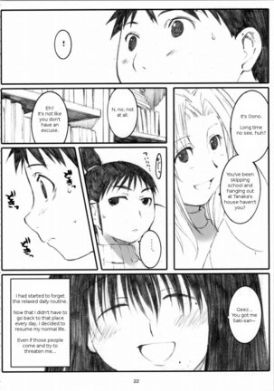Oono Shiki 4 - Page 21